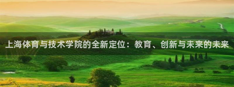 oety欧亿体育官网下载平台注册要钱吗是真的吗：上海