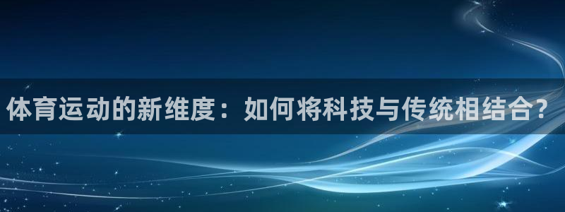 oety欧亿体育官网下载平台注册要钱吗是真的吗：体育