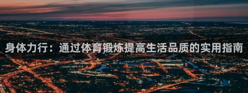 欧亿体育官方正版app集团logo
