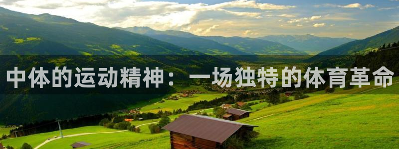 欧亿体育官方集团官网